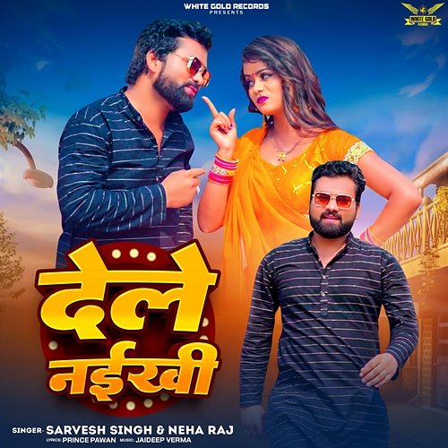 Dele Naikhi Neha Raj & Sarvesh Singh