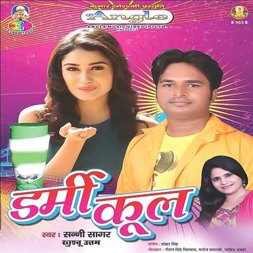 Dermi Cool Sunny Sagar & Khushboo Uttam