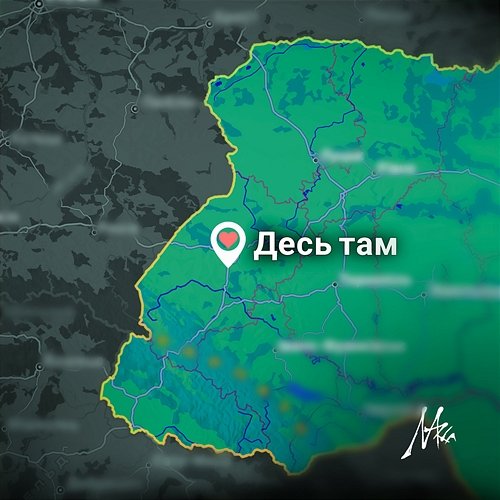 Десь Там Mare
