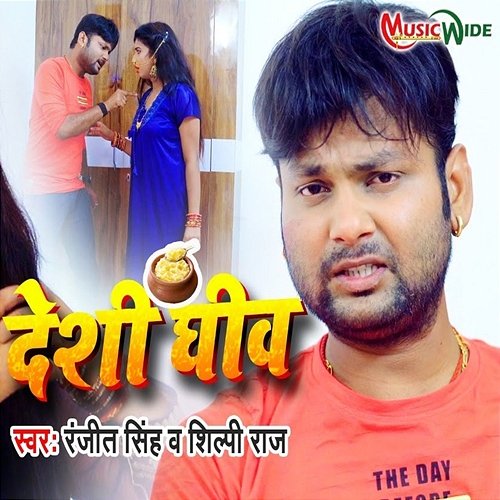 Deshi Ghew Shilpi Raj, Ranjeet Singh