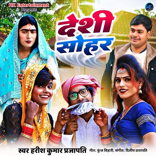 Deshi Sohar Harish Kumar Prajapati