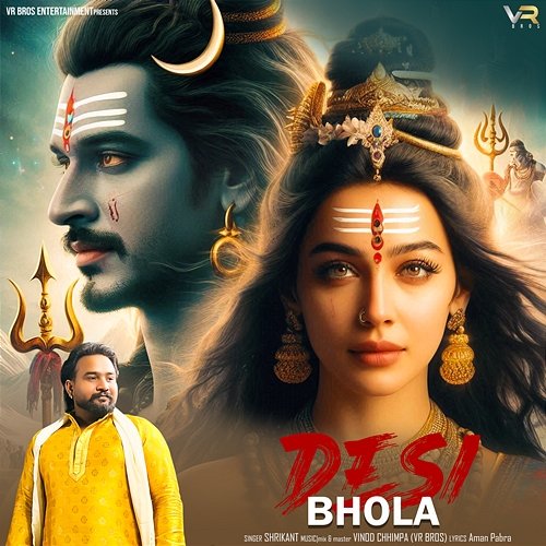 Desi Bhola Shrikant