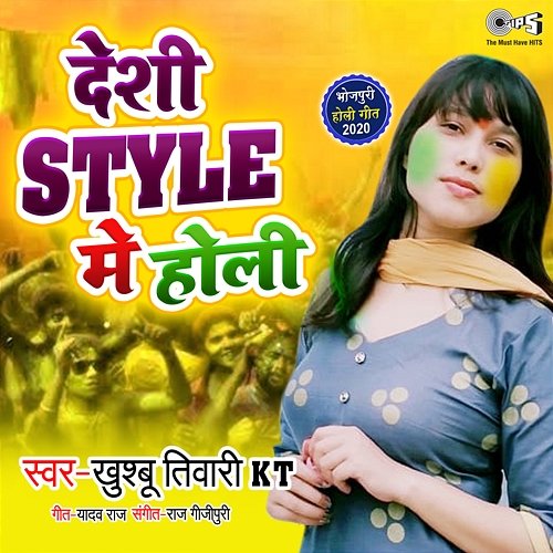 Desi Style Mein Holi Khushboo Tiwari KT