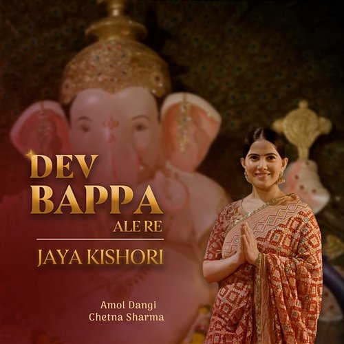 Dev Bappa Ale Re Jaya Kishori, Amol Dangi & Chetna Sharma