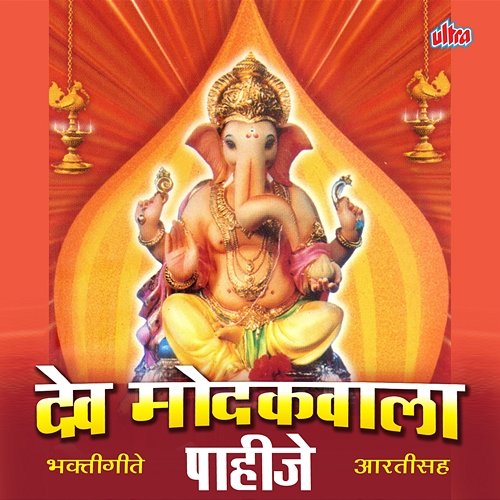 Dev Modakwala Pahije Vijay Sartape, Shakuntala jadhav, Vitthal Umap, Swapnil Bandodkar