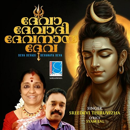 Deva Devadi Devanaya Deva Sreedevi Thiruvizha, Syam Lal
