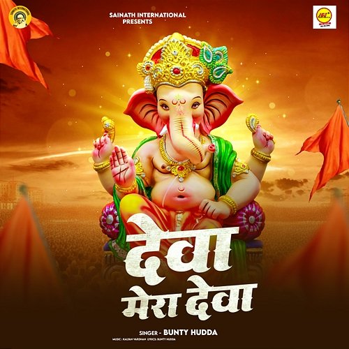 Deva Mera Deva Bunty Hudda & Kalyan Vardhan