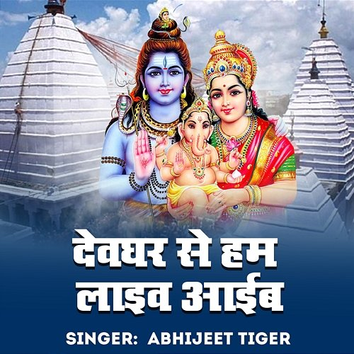 Devaghar Se Ham Live Aaib Abhijeet Tiger