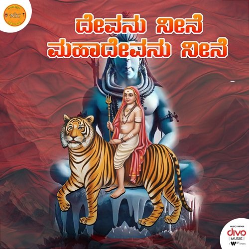 Devanu Neene Mahadevanu Neene Rajesh Krishnan, M.Nanjundaswamy, M.S Maruti