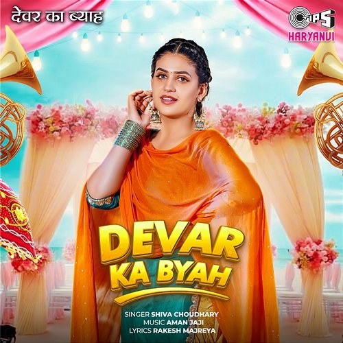 Devar Ka Byah Shiva Choudhary feat. Pranjal Dahiya