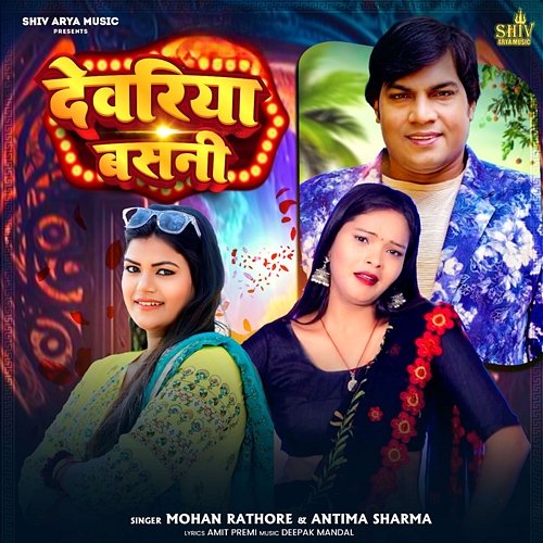 Devariya Basani Mohan Rathore & Antima Sharma