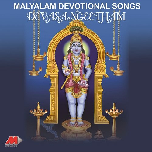 Devasangeetham Various Artists