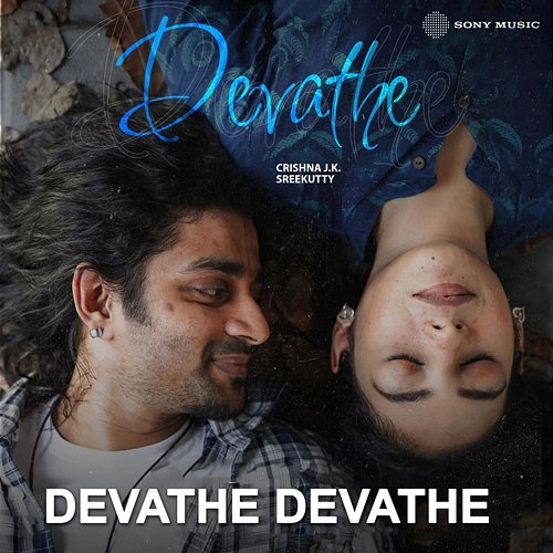 Devathe Devathe Crishna J.K., Sreekutty