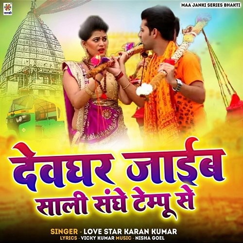 Devghar Jaaib Sali Sanghe Tempu Se Love Star Karan Kumar
