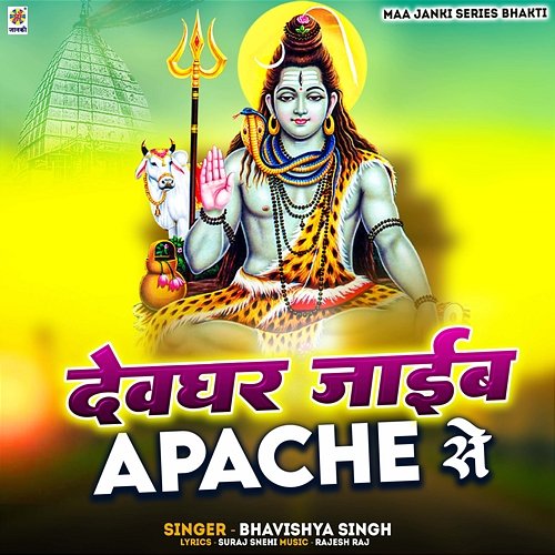 Devghar Jaib Apache Se Bhavishya Singh