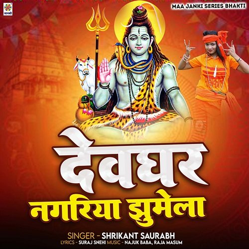 Devghar Nagariya Jhumela Shrikant Saurabh