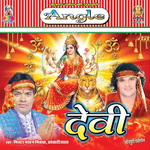Devi Mohan Mitwa