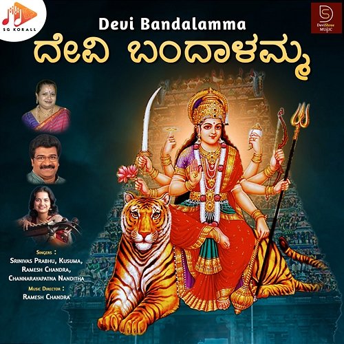 Devi Bandalamma Prabhakaran Dhanapalan, Ramesh Chandra