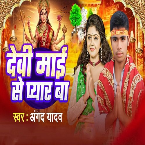 Devi Maai Se Pyar Ba Angad Yadav