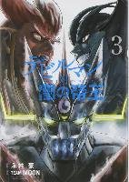 Devilman VS. Hades Vol. 3 Nagai Go