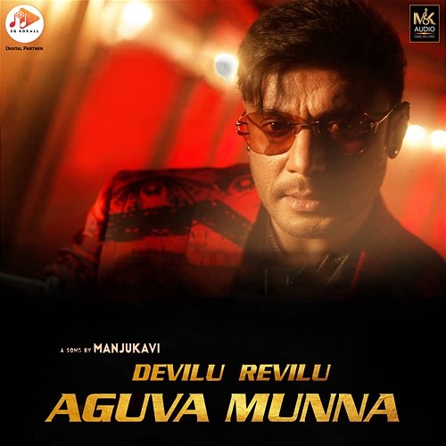 Devilu Revilu Aguva Munna Manjukavi