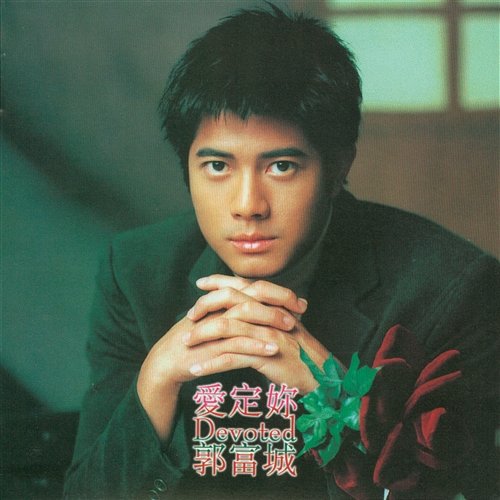 Devoted Aaron Kwok