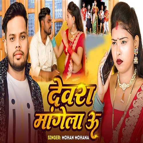 Devra Mangela U Mohan Mohana