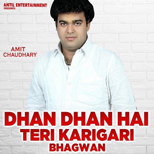 Dhan Dhan Hai Teri Karigari Bhagwan Amit Chaudhary