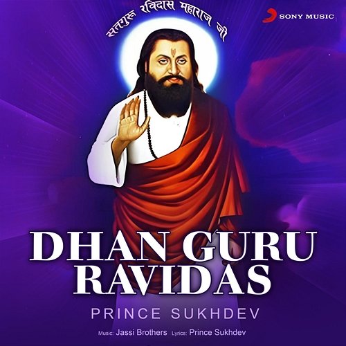Dhan Guru Ravidas Prince Sukhdev