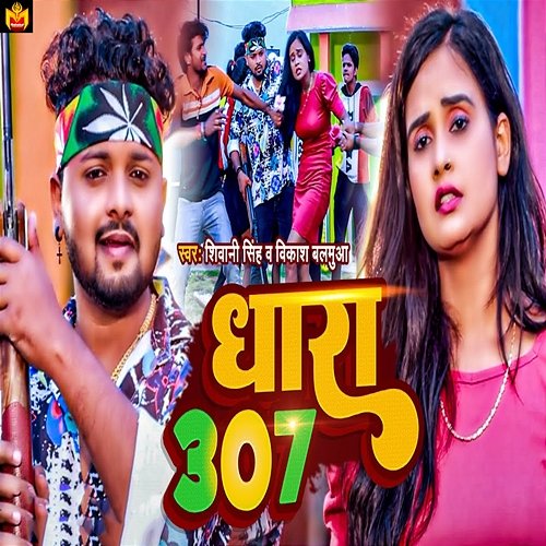 Dhara 307 Shivani Singh & Vikash Balamua