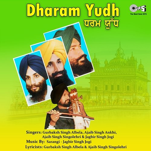 Dharam Yudh Jagbir Singh Jogi, Sarangi