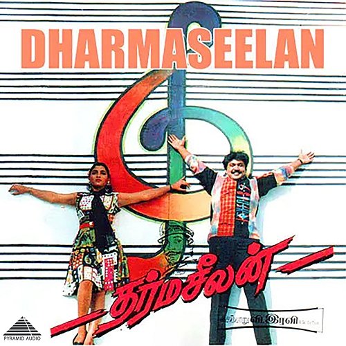 Dharma Seelan (Original Motion Picture Soundtrack) Ilaiyaraaja, Pulamaipithan, Vaalee, Gangai Amaran & R. V. Udayakumar