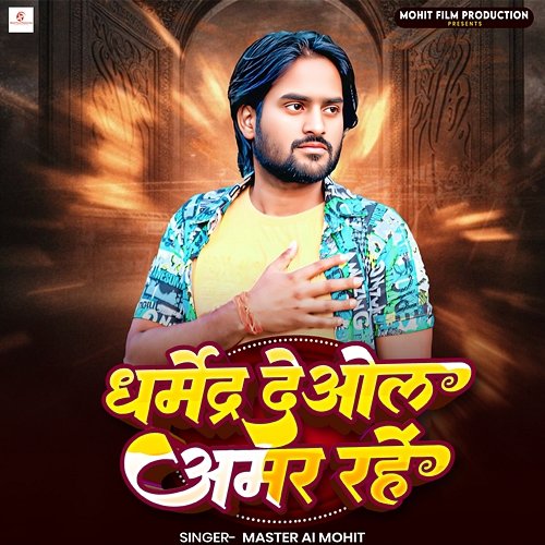 Dharmendra Deol Amar Rahe Master Ai Mohit