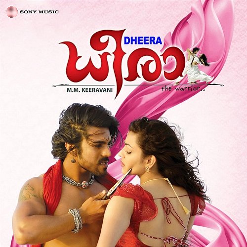 Dheera M.M. Keeravani