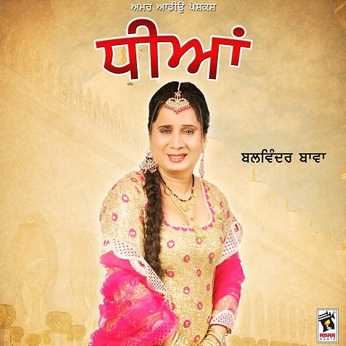 Dheeyan Balwinder Bawa