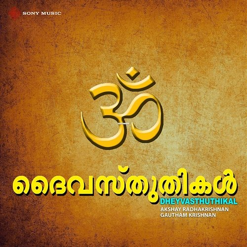 Dheyvasthuthikal Akshay Radhakrishnan, Gautham Krishnan