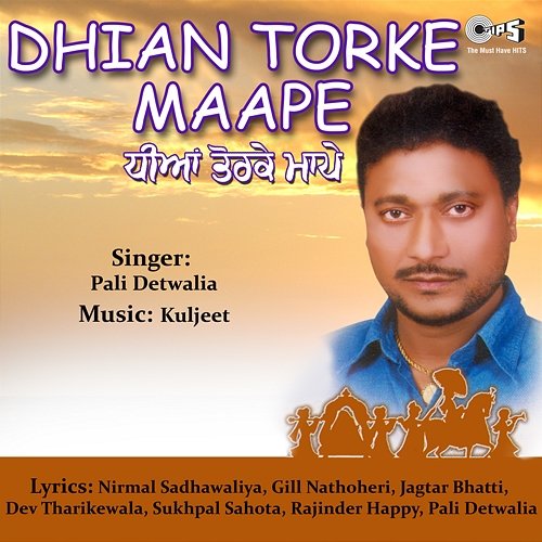 Dhian Torke Maape Kuljeet