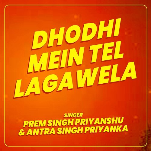 Dhodhi Mein Tel Lagawela Prem Singh Priyanshu & Antra Singh Priyanka