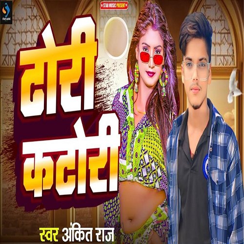 Dhodi Katari Ankit Raj & Shiv Kumar