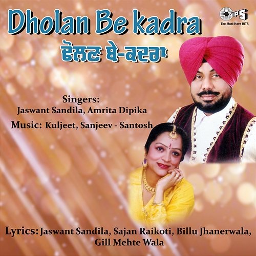 Dholan Be Kadra Santosh, Kuljeet, Sanjeev