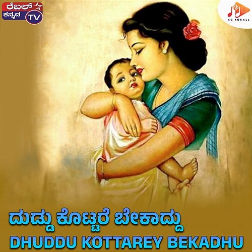 Dhuddu Kottarey Bekadhu Gururaj Hosakote