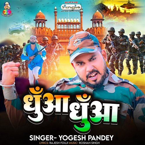 Dhunaa Dhunaa Yogesh Pandey