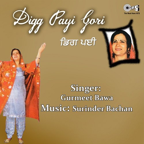 Digg Payi Gori Surinder Bachan