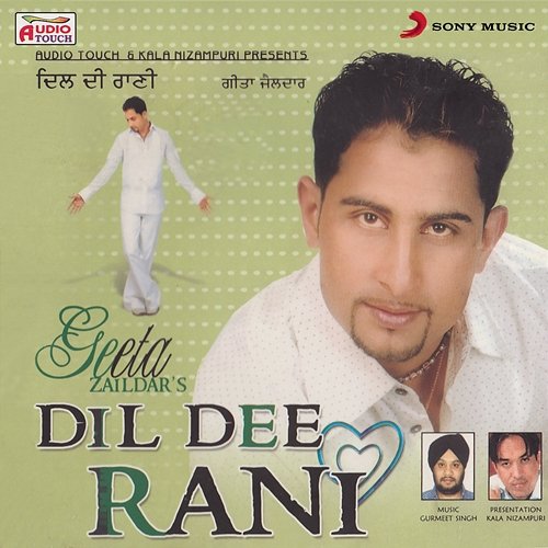 Dil Dee Rani Geeta Zaildar