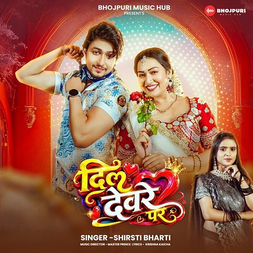 Dil Devare Par Shirsti Bharti