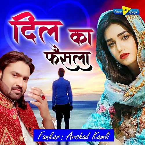 Dil Ka Faisla Arshad Kamli