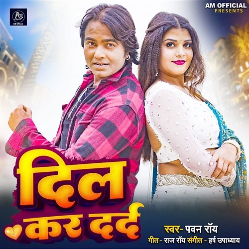 Dil Kar Dard Pawan Roy