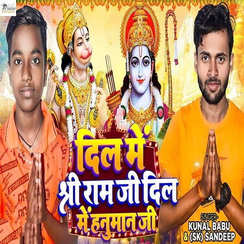 Dil Me Shree Ram Ji Dil Me Hanuman Ji Kunal Babu & SK Sandeep