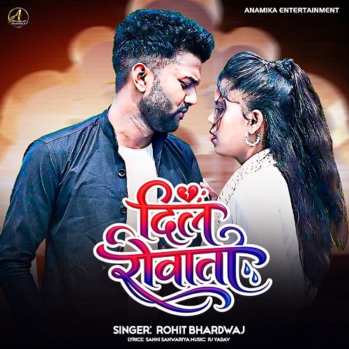 Dil Rowata Rohit Bhardwaj