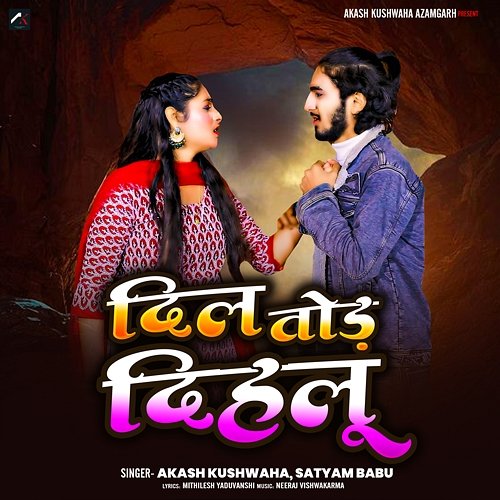 Dil Tod Dehalu Akash Kushwaha & Satyam Babu
